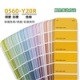 NCS色卡色彩设计工具扇形版NCS INDEX 2050 A-6