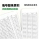 NCS色卡色彩设计工具扇形版NCS INDEX 2050 A-6