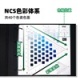 NCS色卡色谱NCS Atlas 2050 A-2