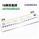 NCS亮度计（明度尺） NCS lightness meter ND-2