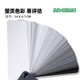 NCS黑与白明度精选色卡 ncs-ws-160