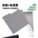 NCS明度颜色灰度色光泽度标尺 NCS Glossy Scale ND-3