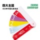 NCS色卡戴昆联名室内设计师色彩工具 NCS-DK