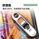 NCS手持式取色仪精英版scan 2.0 NE-5