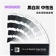 Munsell明度精选色卡-光面版本 M50130