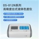 高精度台式液体色度仪 DS-810N