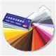 正版漆膜色卡-GSB国标色卡漆膜颜色标准样卡 GSB05-1426-2001