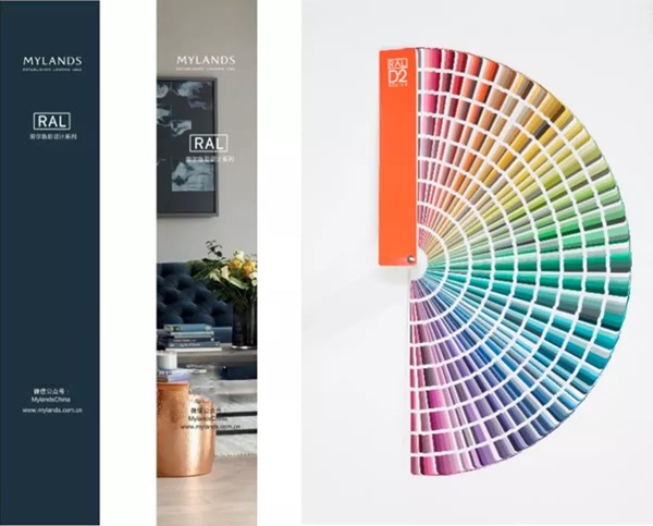 欧洲百年企业强强联合|ral色彩 mylands麦兰德