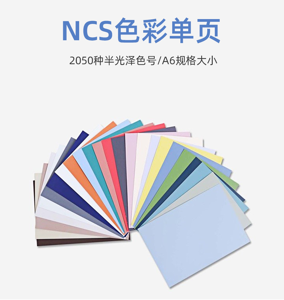 NCS-A6_01.jpg?x-oss-process=style/comp