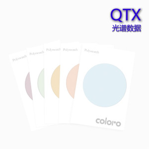 COLORO色号QTX光谱数据【不含色卡】