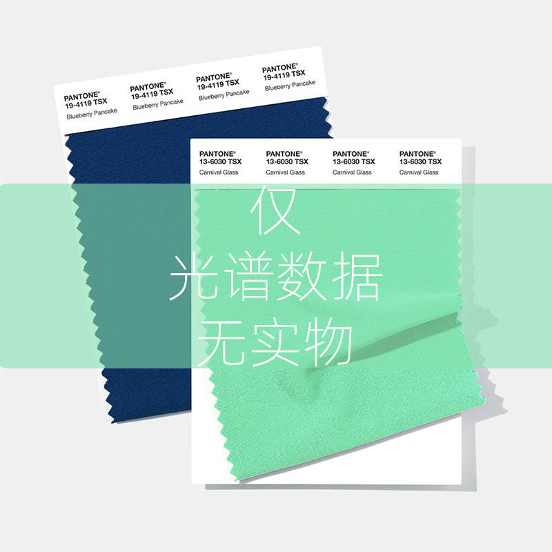 PANTONE绦纶版TSX色卡光谱数据 PSPCDTA
