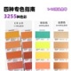 PANTONE潘通CU色卡套装1-10开头色号 GP1605B