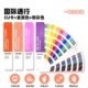 PANTONE潘通CU色卡套装1-10开头色号 GP1605B