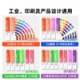 PANTONE潘通CU色卡套装1-10开头色号 GP1605B