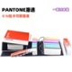 PANTONE潘通C/U色卡可撕色票套装 GP1608B