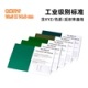 德国RAL劳尔840-HR色卡校准页(半光泽版本) RAL840-HR
