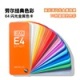 劳尔RAL E4闪光金属色卡 RAL-E4
