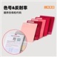 德国RAL劳尔色卡P2透明+不透明塑胶色卡套装 RAL P2