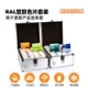 德国RAL劳尔色卡P2透明+不透明塑胶色卡套装 RAL P2