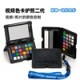 Calibrite 视频色卡护照二代ColorChecker Passport Video 2视频校色色彩还原 CCPPV2