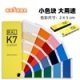 劳尔RAL-K7限量版100周年纪念封面 RAL-K7-100