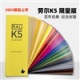劳尔RAL-K5 亮光面-限量版100周年纪念封面 RAL-K5gl-100