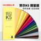 劳尔RAL-K5 半哑光面-限量版100周年纪念封面 RAL-K5m-100