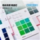 中国传统色应用色卡 3.ST.CTC-BK216