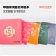中国传统色应用色卡 3.ST.CTC-BK216