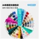 2026春夏女装色卡 3.ST.FDK-W-26SS