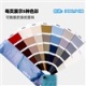 2026春夏女装色卡 3.ST.FDK-W-26SS