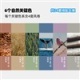 2026年度家居应用色卡 3. ST.FDK-I-26