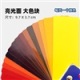 正版漆膜色卡-GSB国标色卡漆膜颜色标准样卡 GSB05-1426-2001