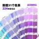 PANTONE潘通色彩桥梁CU卡专色四色RGB/CMYK色卡 GP6102B