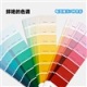 本杰明摩尔色卡流行色彩系列 M2440564TL-VP