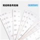本杰明摩尔色卡流行色彩系列 M2440564TL-VP