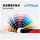 本杰明摩尔色卡流行色彩系列 M2440564TL-VP
