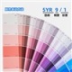 CBCC中国建筑色卡国家标准1026色 GSB16-1517-2002