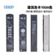 CBCC中国建筑色卡国家标准1026色 GSB16-1517-2002