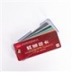 北京红狮色卡 油漆涂料用标准色卡 QTC-3