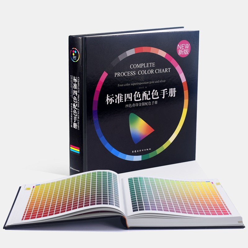 CMYK色卡标准四色配色手册 5递增 新品 ART100