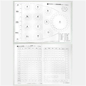 日本色研pccs练习用空表格 演习台纸 需搭配199a色卡才能用6-007