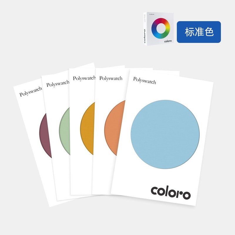 COLORO绦纶材质色卡单张补充页 CPSPO