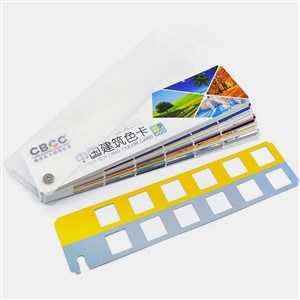 CBCC中国建筑色卡国家标准色卡258色 适用个性定制