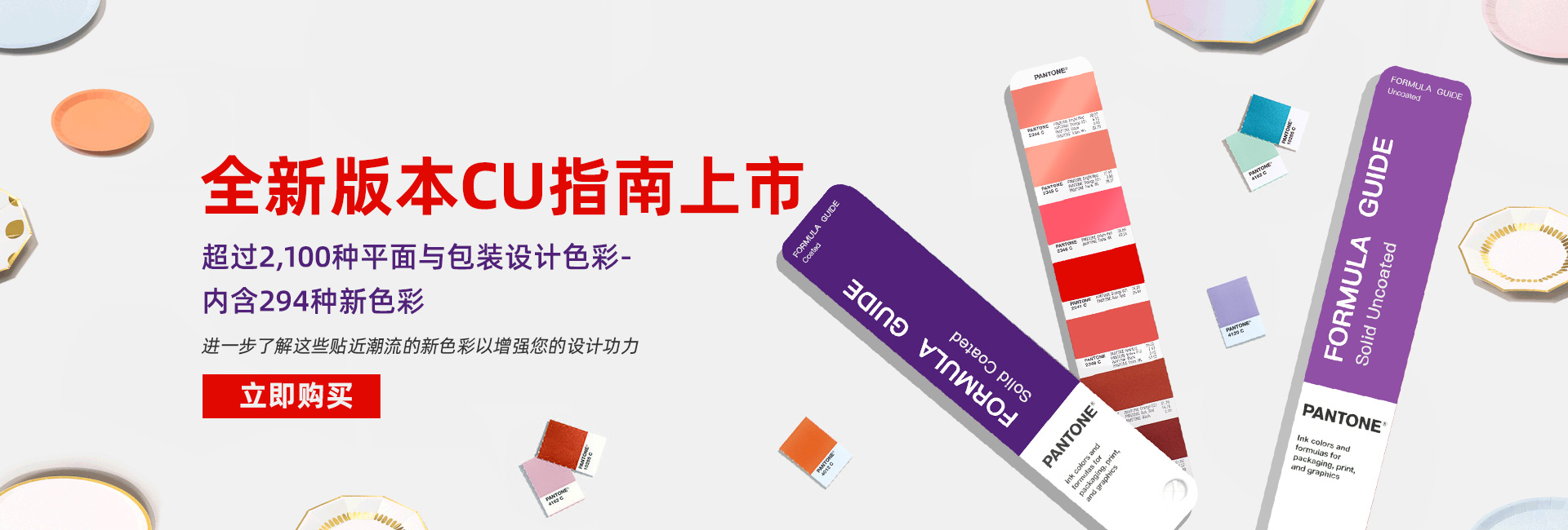 2019新品-C/U色卡