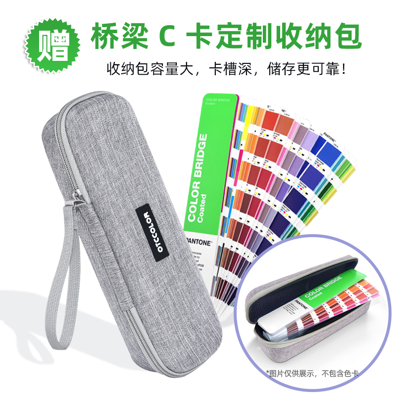 PANTONE彩通RGB/CMYK色卡色彩桥梁C卡光面铜版纸