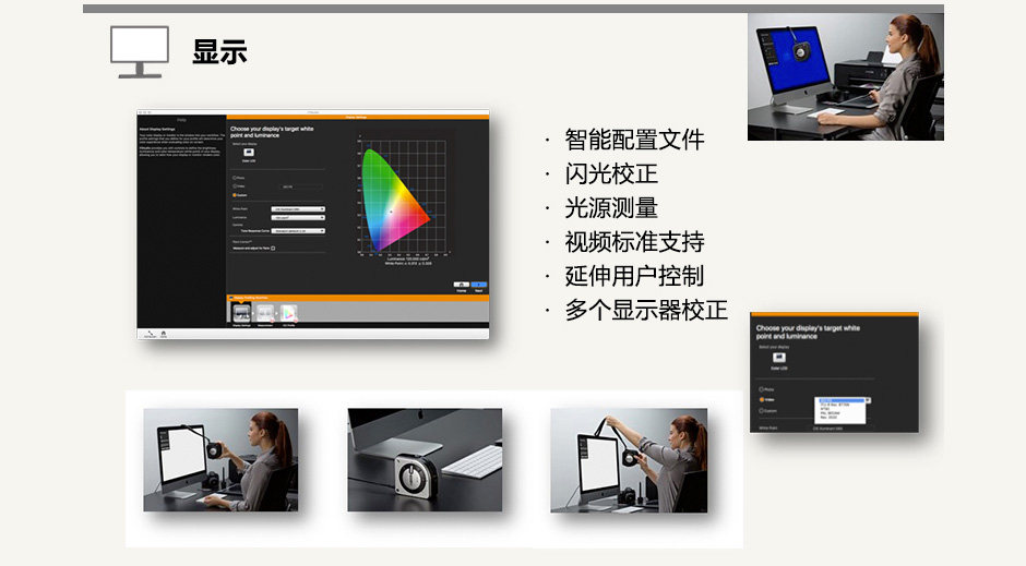 X-RITE 爱色丽i1 studio设计师版
