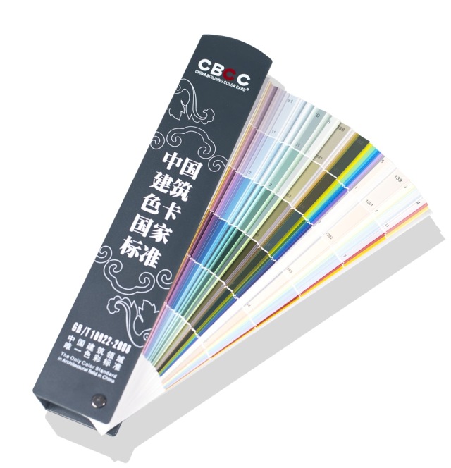 Cbcc中国建筑色卡国家标准色卡1026色 Gsb16 1517 2002 千通彩色彩管理官网