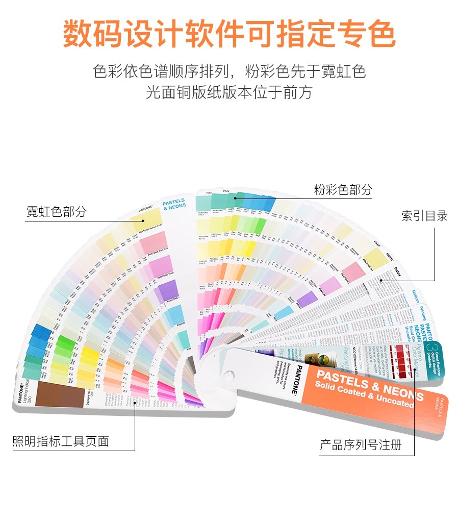 彩通粉彩色卡 霓虹色卡 光面铜版纸 胶版纸 Pantone Pastels Neons Coated Uncoatedgg1504a 千通彩色彩管理官网 彩通粉彩色卡 霓虹色卡 光面铜版纸 胶版纸 Pantone Pastels Neons Coated Uncoatedgg1504a 千通彩色彩管理官网