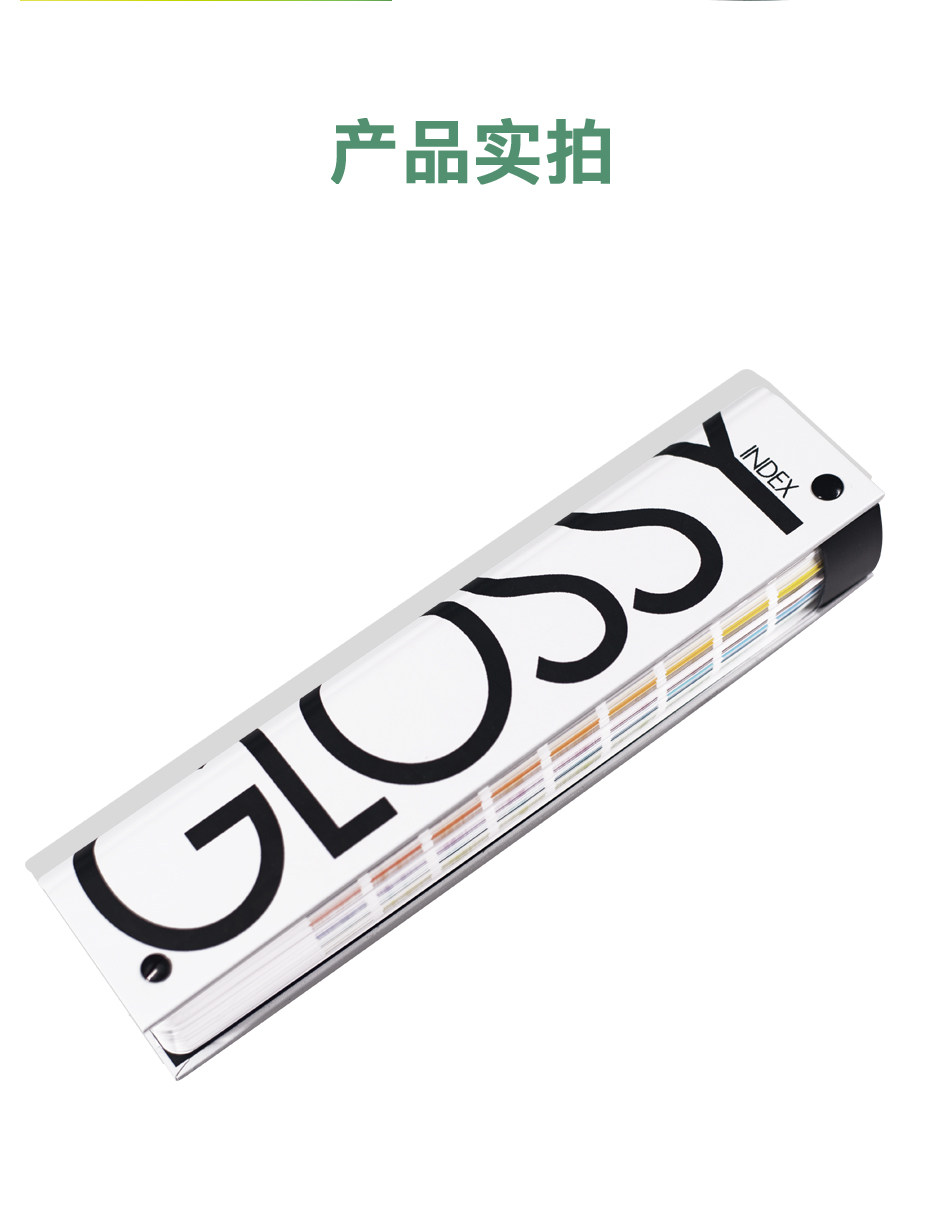 NCS色卡高光泽版本